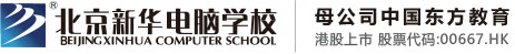 18岁趣情白丝白虎粉逼北京市昌平区新华电脑职业技能培训学校